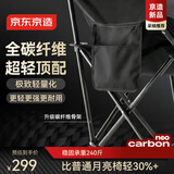 京东京造 超轻碳纤维月亮椅 轻量黑科技稳固支撑户外折叠椅露营椅子