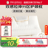 罗莱家纺 枕头枕芯草本拉伸分区颈椎枕花草枕成人枕 一只装 37*60cm