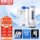 潜水艇（Submarine）MS2通用老式抽水马桶 坐便马桶水箱配件浮球 进水阀+排水阀