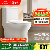 九牧（JOMOO）马桶家用一级水效防臭卫浴虹吸式马桶坐便器大冲力抗菌卫生间坐厕 【镇店热卖-旋冲升级】11370 400坑距(2515城包安装)