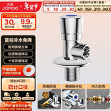 九牧（JOMOO）加厚黄铜单冷角阀三角阀国标4分陶瓷阀芯红蓝标识74072-306/1C1-1