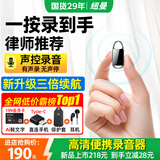 纽曼【律师力荐】32G高清录音笔H8精英版录音豆专业随身录音神器钥匙扣形设备便携连手机小型会议记录