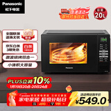 松下（Panasonic）800W高效速热家用转盘式易洁微烤一体机20L容量NN-GT30PB