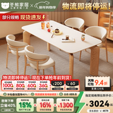 冬熊大象腿餐桌原木奶油风实木岩板餐桌家用桌子日式小户型 1.6米餐桌+椅*4（原木/贝壳椅） 【进口白蜡木】雪山石亮光桌面