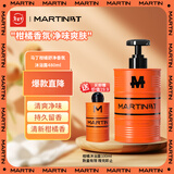 马丁沐浴露男士持久留香沐浴乳油桶柑橘与广藿香480g新年礼品