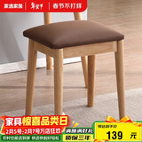 家逸实木梳妆凳卧室梳妆台凳子家用网红化妆凳简约软包换鞋凳板凳