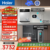 海尔（Haier）鲜活水管线机套装【R793D2U1净水器+麦浪双水路冷热款管线机HGDZ2571-U1】6年长效RO膜1200G通量
