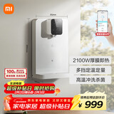 米家小米家用净水器伴侣管线机 秒速加热直饮一体净饮机  壁挂式饮水机MG3-A