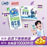 QQ星伊利原生DHA儿童纯牛奶125ml*16 年货礼盒【周深同款QQ星】10月产