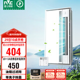 雷士（NVC）凉霸厨房专用冷风机换气照明一体杀菌滤网油烟吹风机Y037