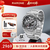 雷诺（RARONE）【新年礼物】双子星Y全时钛超轻镂空机械手表男士腕表礼物送礼
