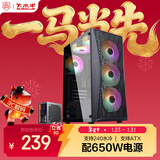 大水牛（BUBALUS）追风M+劲强650W ATX侧透机箱电源套装台式电脑游戏主机(支持4060/240水冷位/8风扇位/USB3.0)