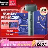 松下（Panasonic）剃须刀青春小锤子三刀头电动刮胡刀便携式全身水洗日本刮胡须刀礼盒生日送礼年会礼品送男友送老公 复古绿RM31-G（浮动三刀头+全身水洗）