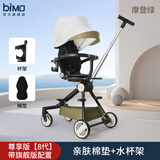 比陌bimo遛娃神器可登机可坐躺高景观轻便婴儿手推车超轻折叠溜娃车 【8代新品】尊享版-摩登绿+遮阳棚+伸缩脚托+棉垫+杯架