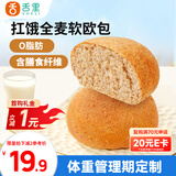 舌里 全麦面包欧包800g0脂高饱腹轻食早餐吐司休闲零食粗粮代餐