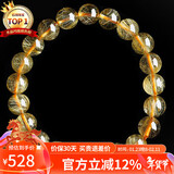 石玥珠宝精品8-9mm天然金发晶手串本命年转运珠手链男女士款 水晶玛瑙