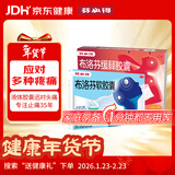 芬必得【应对多种疼痛】芬必得布洛芬缓释胶囊 0.3g*24粒 +芬必得布洛芬软胶囊0.2g*16粒