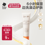 babycare儿童沐浴露洗发水二合一婴儿宝宝柔嫩洗发沐浴露幼朴20ml旅行装