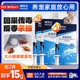 拜灭士拜耳蟑螂药蓝珠杀蟑胶饵5g灭蟑虫卵双杀一窝室内端家用热门商品