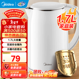 美的（Midea）电水壶电热水壶食品级304/316L不锈钢家用双层防烫烧水壶 1.7L大容量热水壶开水壶煮茶壶 年货 1.7L 【速沸I防烫】安全防干烧