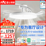 雷士（NVC）枕边风扇灯吊扇照明卧室客厅大餐厅智控1级能效48寸100瓦包安装
