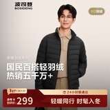 波司登秋羽绒服男士休闲轻薄立领内胆送礼外套商场热卖同款B250131005