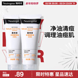 露得清水杨酸洗面奶控油净痘洁面乳100g*2深层清洁护肤品泡沫新年礼物