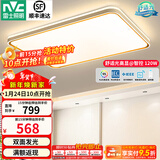 雷士（NVC）升级加亮 led吸顶灯客厅灯创意双透光时尚轻奢房间卧室餐厅-柠梦 120W 5745lm 【Ra95高显】 智控客厅灯
