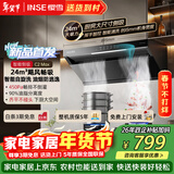 樱雪（INSE）侧吸式抽油烟机家用24风量大吸力厨房脱排吸油烟机 一级能效挥手智控免拆自清洗烟机 C2 Max