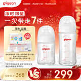 贝亲（Pigeon）新生儿玻璃奶瓶套装(160mlS号奶嘴+240mlM号奶嘴) 1-3个月
