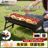 尚烤佳（Suncojia）烧烤烤炉木炭烧烤架户外烤串炉碳烤炉烤箱烧烤工具套装