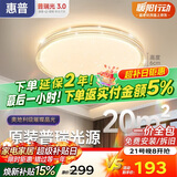 惠普吸顶灯普瑞护眼LED餐厅卧室书房大气轻奢风水晶灯包安装臻之光