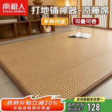 南极人夏季榻榻米藤席床垫褥子地铺睡垫 单人学生宿舍床垫子1.2x2米凉垫