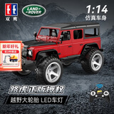 双鹰路虎正版授权越野遥控车男孩女孩汽车玩具生日礼物男生礼物