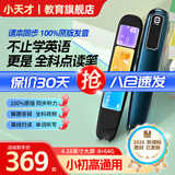 小天才【八仓速发】英语点读笔扫描词典扫读翻译学习机查词同步小学初中高中生课程全科投屏视频通用 小天才Q5Max64G蓝全科名师课解题答疑 标配点读笔 小天才古诗词