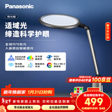 松下（Panasonic）护眼灯  全光谱导光板学生学习家用卧室床头灯致儒PRO 