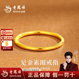 老凤祥素圈黄金戒指女足金古法光面闭口指环生日纪念日情人节礼物送女友 素圈戒指【金重约1g】古法版 【圈口13#】