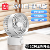 名创优品小风扇桌面风扇摇头大风力静音便携3c认证充电长续航插电式办公室工位学生宿舍小塔扇强力风可拆卸 【冰透白Pro】全新升级丨边充边用
