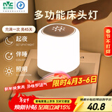 雷士（NVC）多功能夜灯智能触控LED床头灯氛围夜灯七夕情人节生日节日送礼品