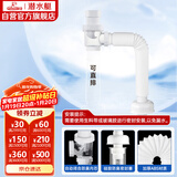 潜水艇（Submarine）SQ-1面盆洗手池ABS防臭下水管 S弯伸缩下水管防虫防臭