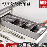 东之天地 厨房餐具抽屉汤勺收纳盒置物整理器分格家用刀叉筷子分格收纳盒 灰色收纳盒一个