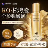 Aromat Herbs澳洲进口重组胶原抗皱精华乳100ml 紧致淡纹补水保湿抗老护肤品