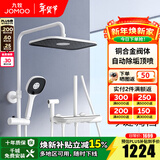 九牧（JOMOO）淋浴花洒套装自动除垢方形大顶喷带增压喷枪钢琴按键大置物淋浴器 【琴键双控置物花洒】雅白36602