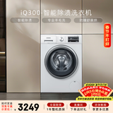 西门子（SIEMENS）iQ300 10KG大容量全自动滚筒洗衣机 15分钟快洗 混合洗 防过敏 以旧换新 WM12P2602W