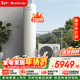 格力（GREE）水之逸Ⅱ代空气能热水器家用200升变频1级WiFi银离子杀菌防腐80℃电辅SXTD200LCJW/E-1q家电补贴