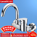 莱尔诗丹（Larsd）入墙式厨房水龙头 冷热可旋转洗菜盆水槽阳台混水阀龙头LD75022