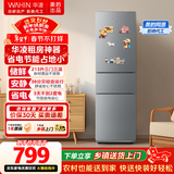华凌美的冰箱 出品三门电冰箱节能低音三门三温三开门小型家用租房冷冻冷藏小冰箱HR-223T