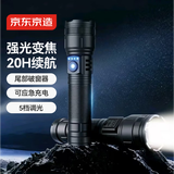 京东京造 强光变焦手电筒高亮长续航便携户外远射应急充电宝照明灯星空黑