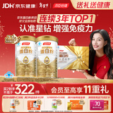 汤臣倍健星钻蛋白粉300g*2 乳清蛋白粉增强免疫力 成人男女年货节礼盒