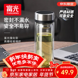 富光双层玻璃杯 茶水分离泡茶杯 高硼硅水杯子办公车载男女士京东限定